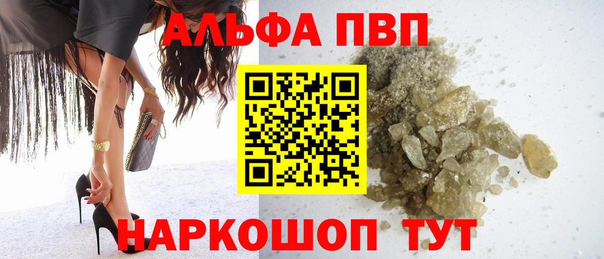 Alpha PVP СК КРИС Азнакаево
