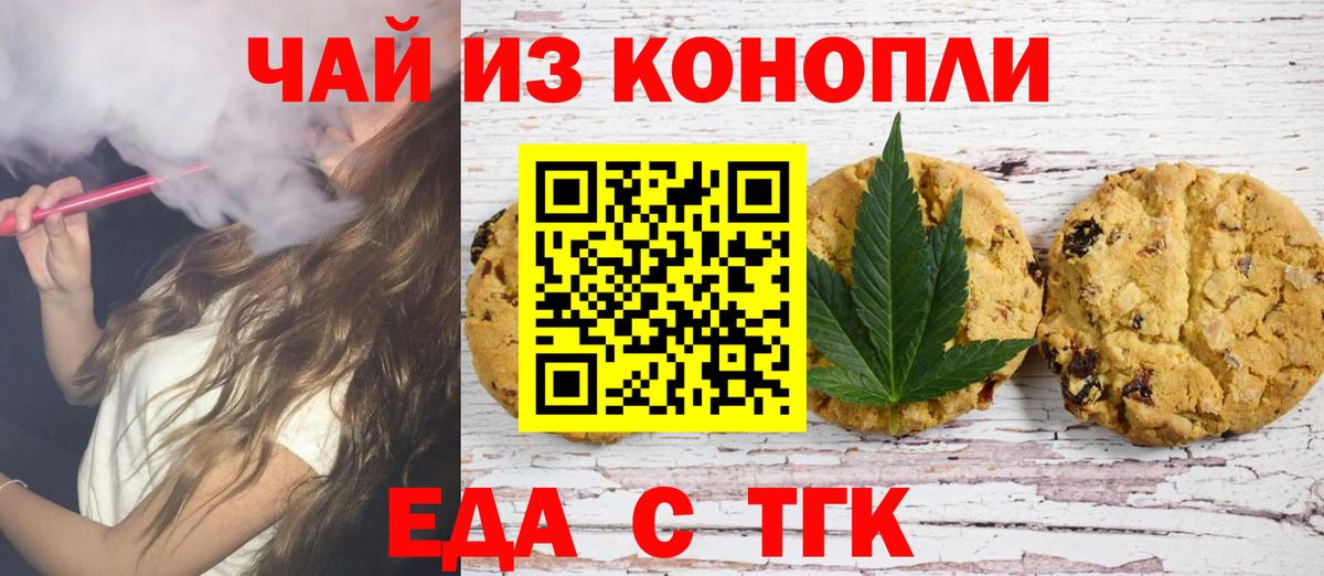 Cannafood конопля  Вход с VPN  Азнакаево 