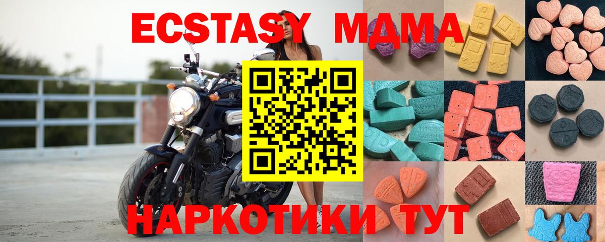 mega ССЫЛКА  ЭКСТАЗИ ешки  Вход с VPN  Ecstasy 280 MDMA  Азнакаево 