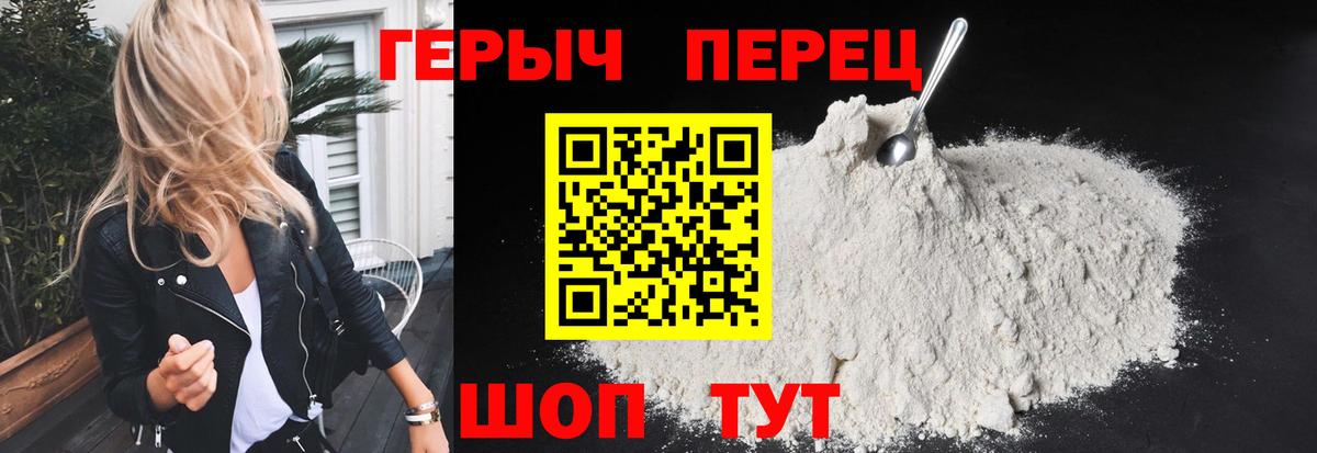 Героин Heroin Азнакаево
