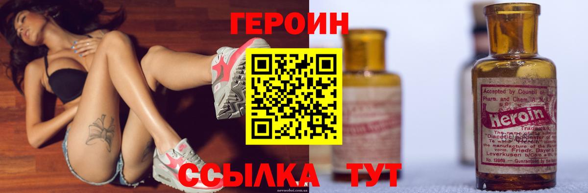 Героин герыч  ГЕРОИН  Азнакаево  Вход с VPN 