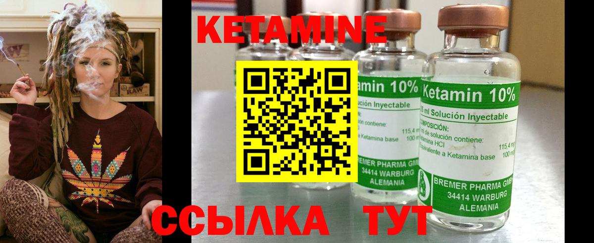 КЕТАМИН ketamine  Вход с VPN  Азнакаево  Кетамин VHQ 