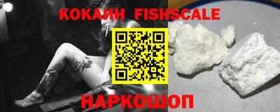 кокаин премиум Абакан