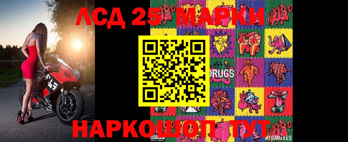 LSD-25 экстази кислота Азнакаево