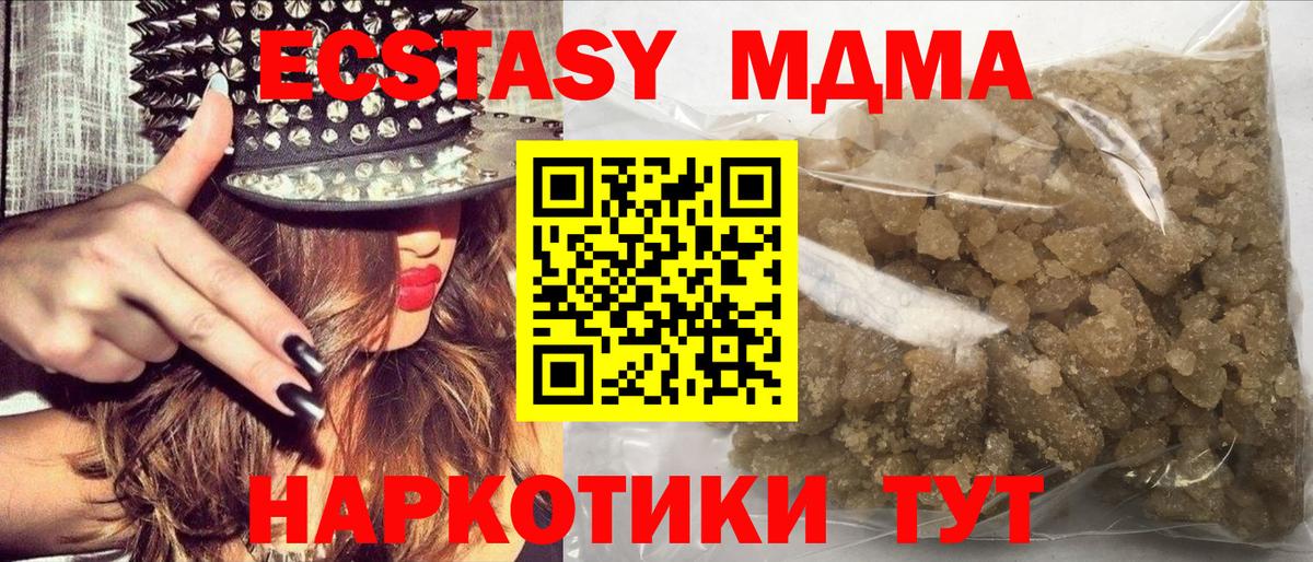 МДМА кристаллы  Вход с VPN  Азнакаево  МДМА Molly 