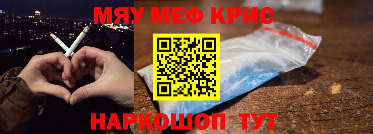 Меф мяу мяу Азнакаево