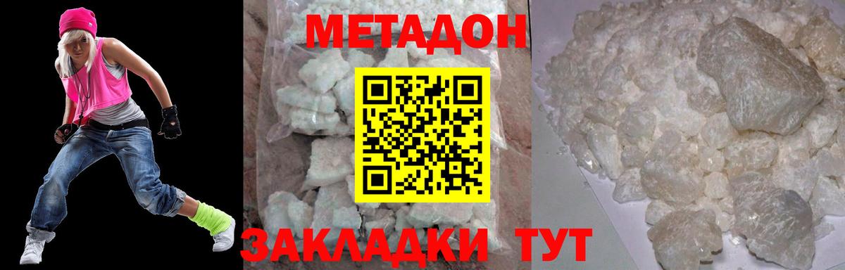 Метадон VHQ Азнакаево