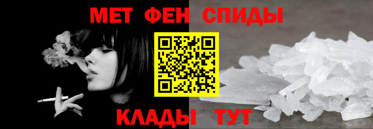 МЕТАМФЕТАМИН пудра  Вход с VPN  МЕТАМФЕТАМИН  Азнакаево 