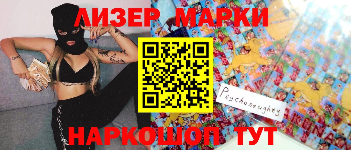 Азнакаево  Наркотические марки 1,8мг  Вход с VPN 