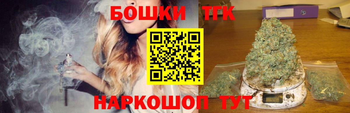 МАРИХУАНА AK-47  Бошки Шишки Ganja  Каннабис VHQ  Вход с VPN  Азнакаево 